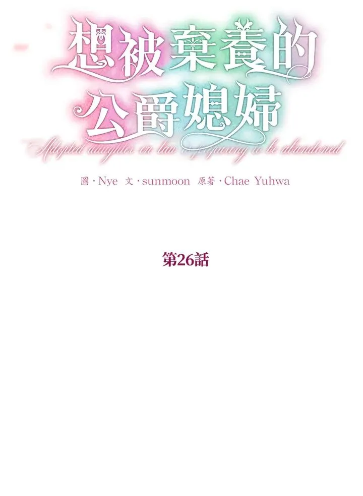 第26话40