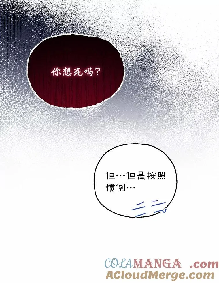 66.结婚典礼92