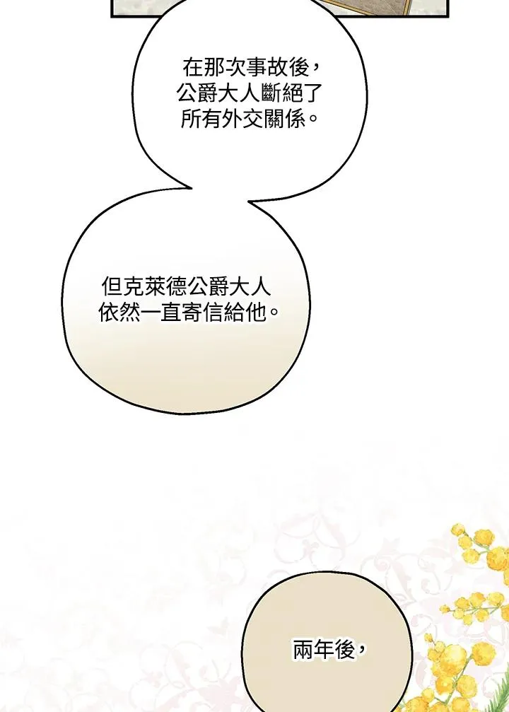 第24话79