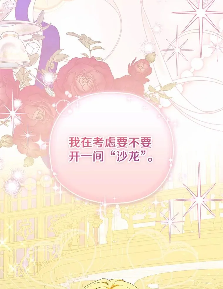 67.开沙龙54