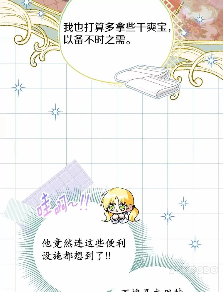 68.争吵的搭档59