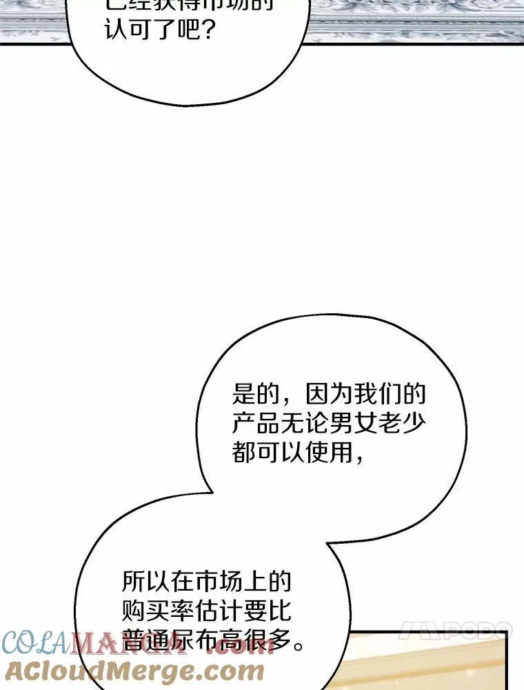 60.制作新产品84