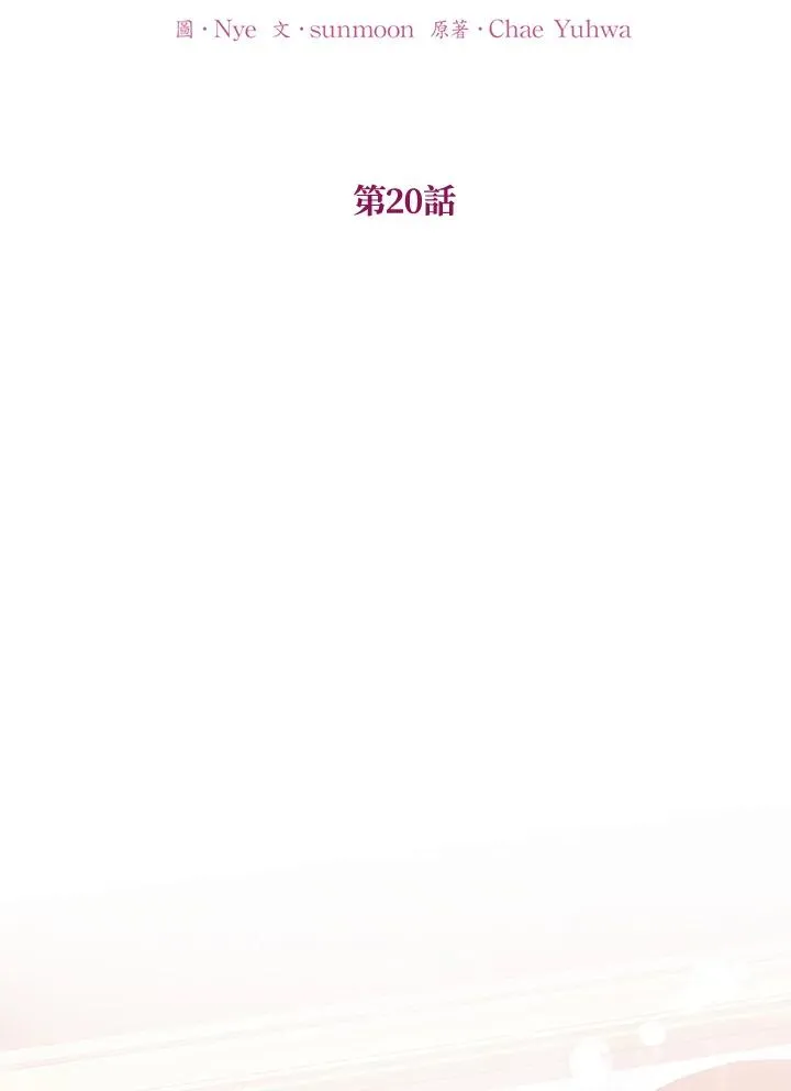 第20话4