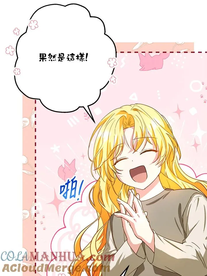 第13话54
