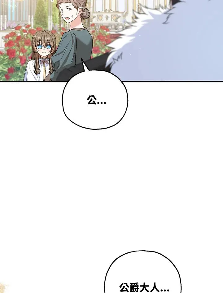 第53话86