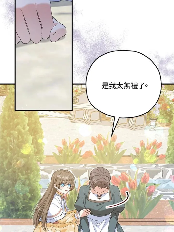 第54话10
