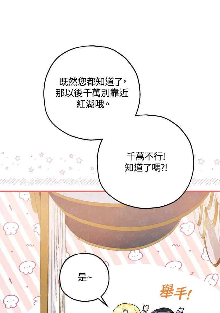 第29话77