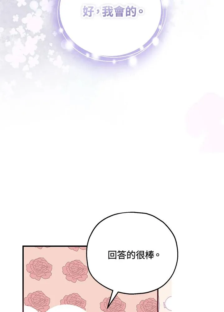 第51话30