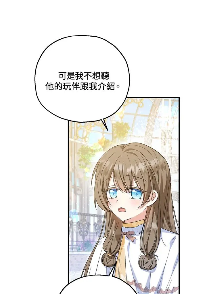 第53话31