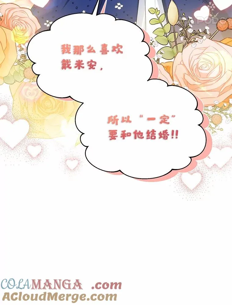 62.终于要结婚了120