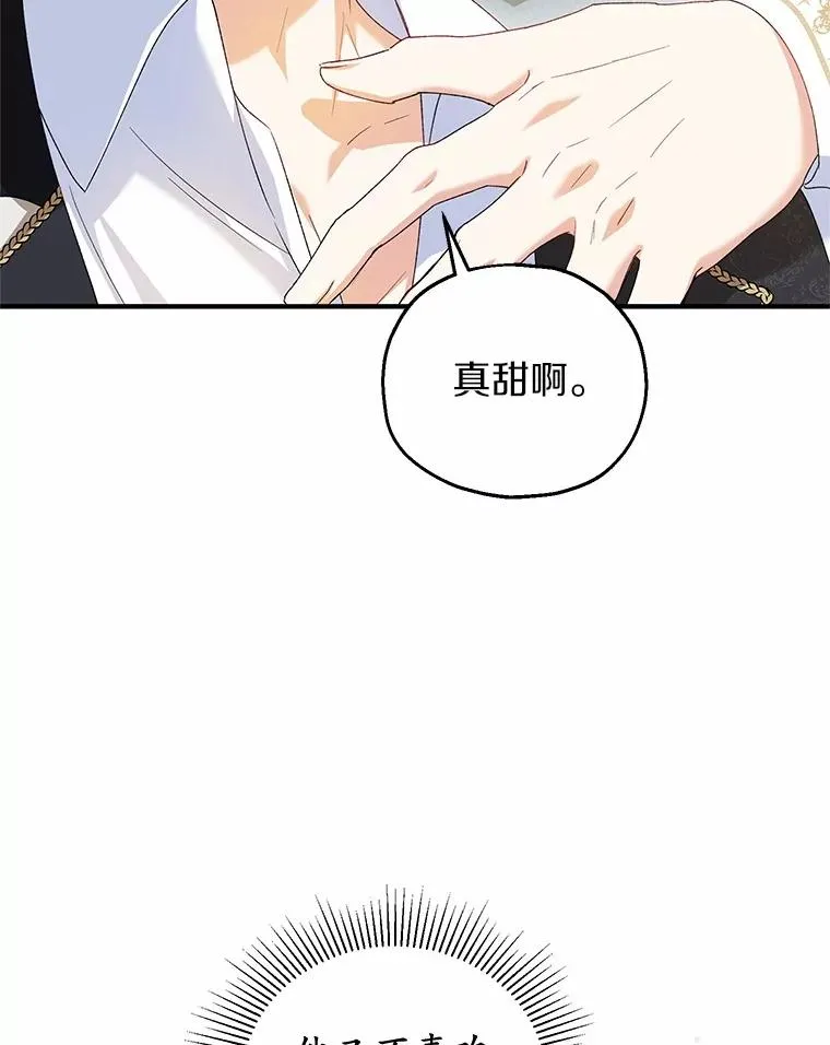 62.终于要结婚了70