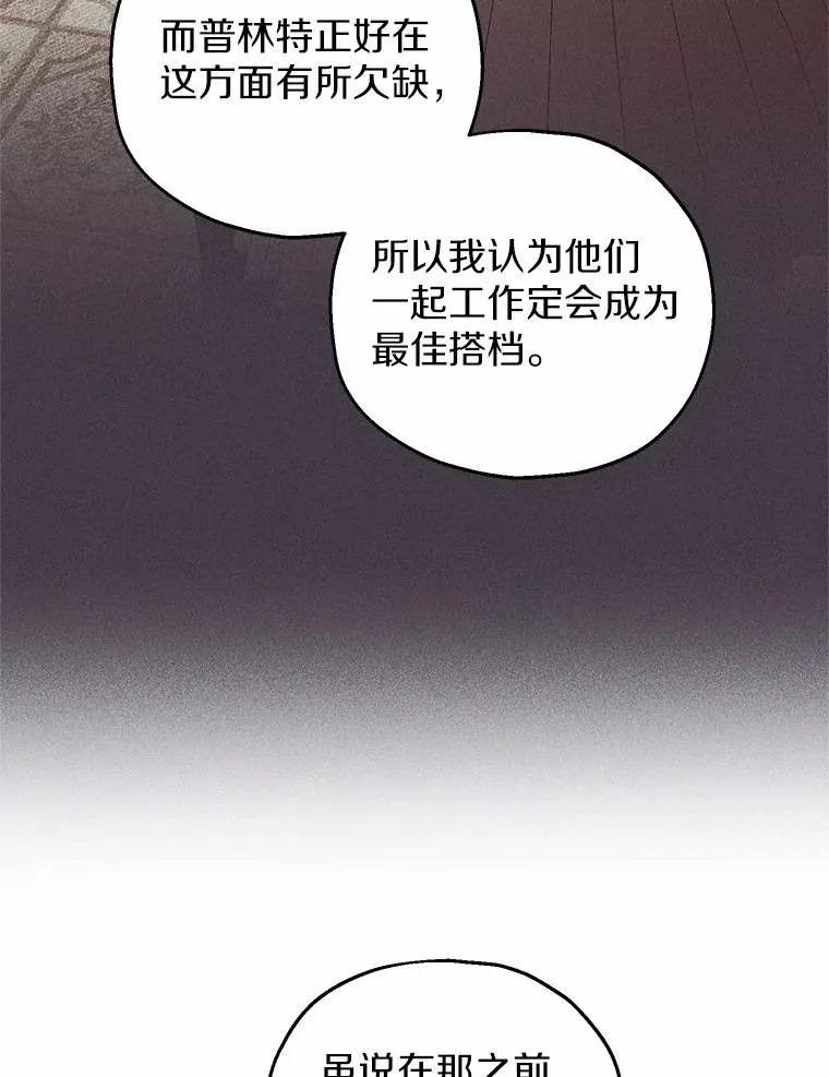 68.争吵的搭档94