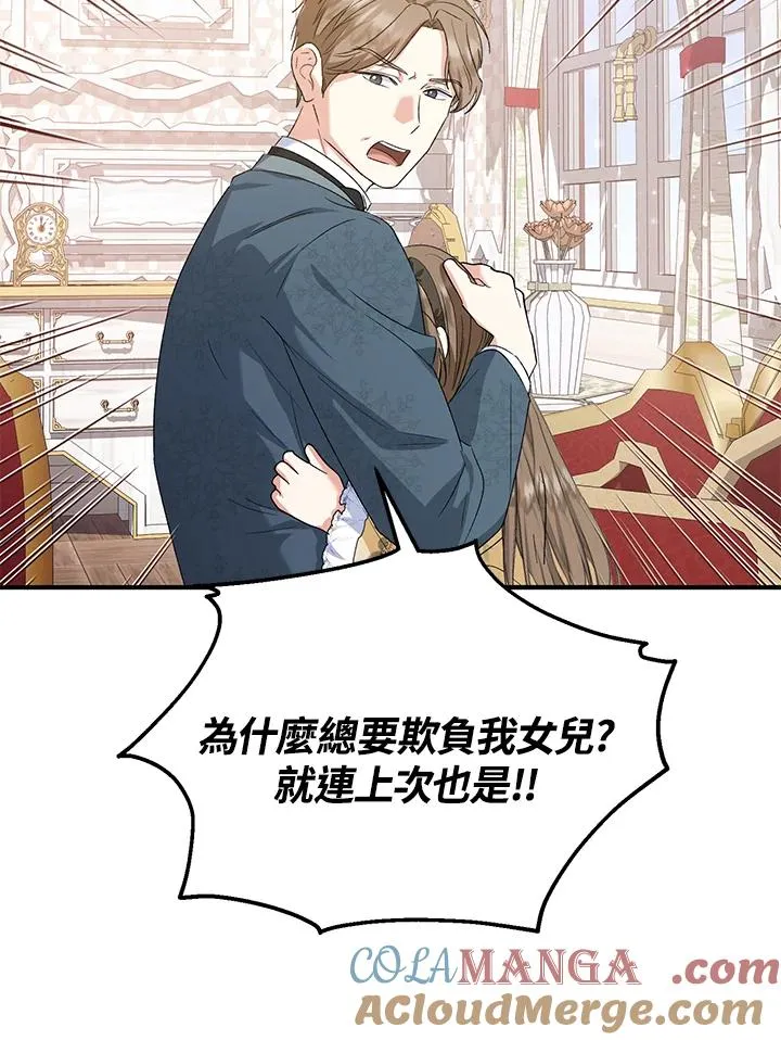 第56话81