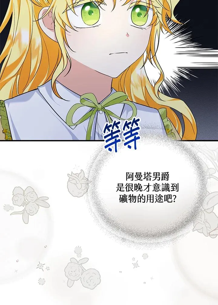 第23话85