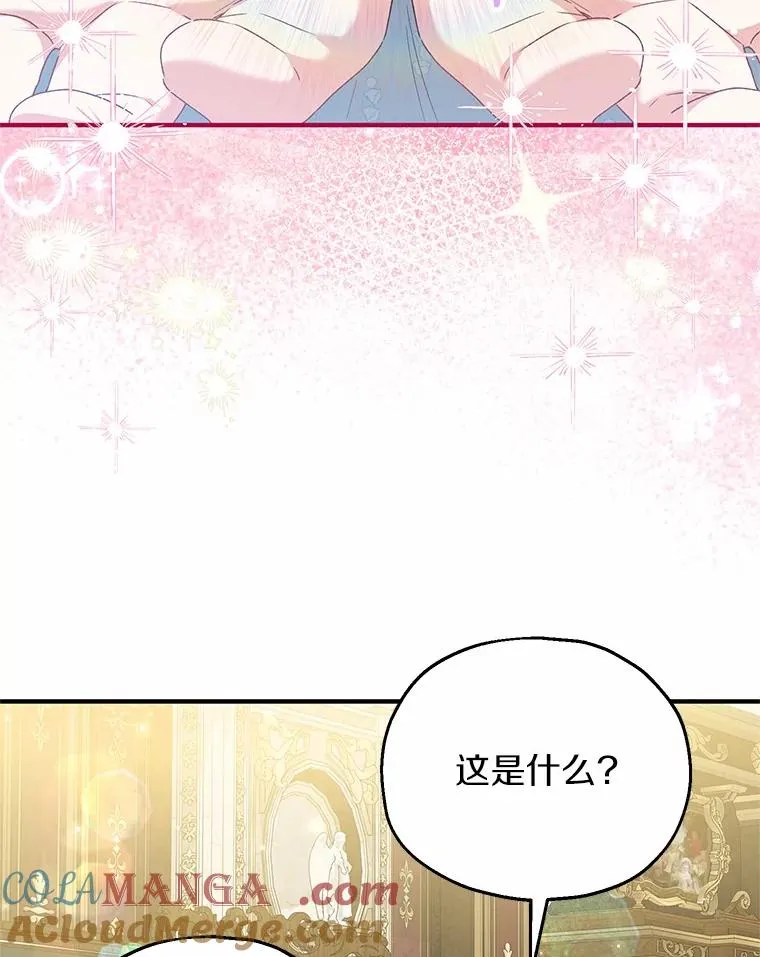 65.曾经的红宝石12