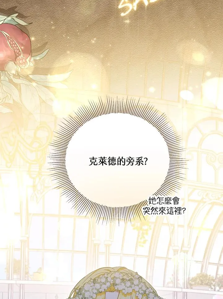 第53话8