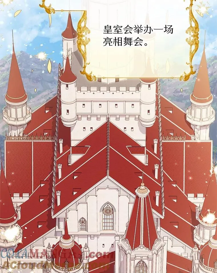 70.皇室邀请52