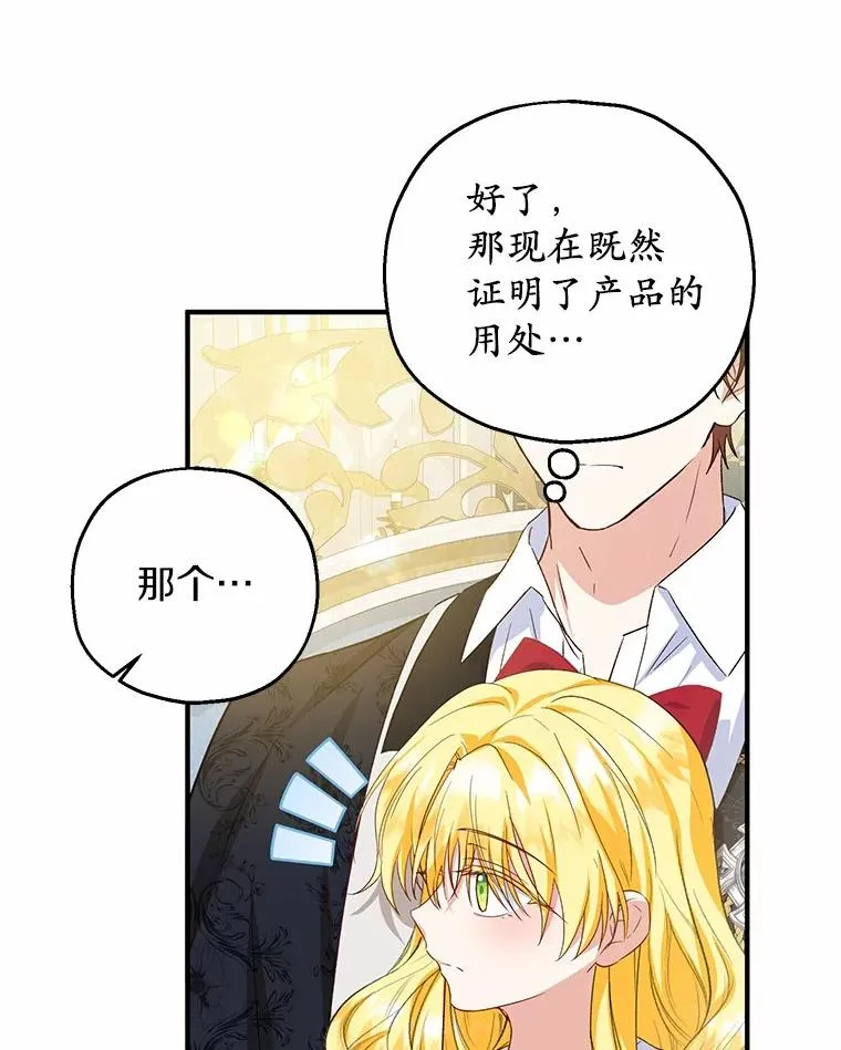 62.终于要结婚了50
