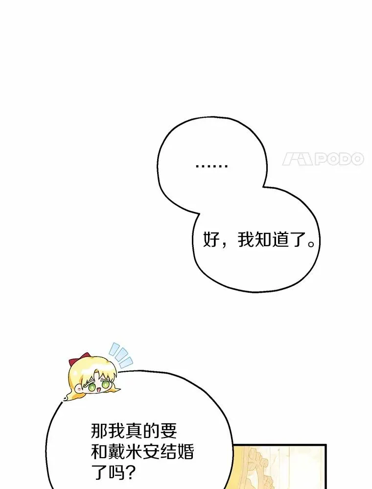 62.终于要结婚了123