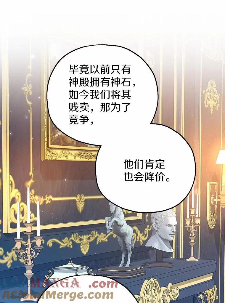 65.曾经的红宝石88