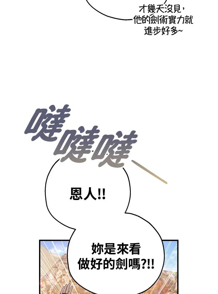 第42话49