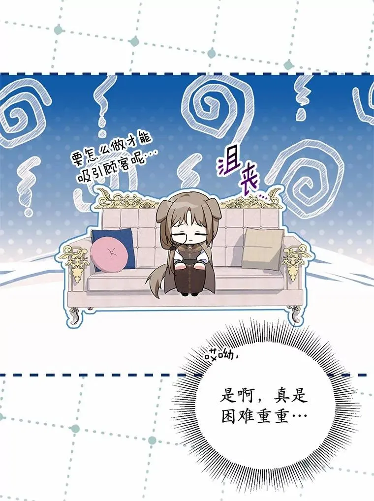 69.沙龙开业33