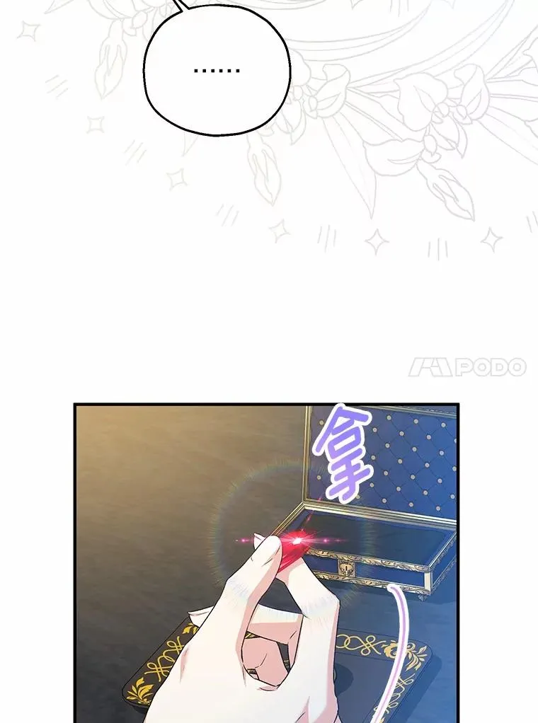 65.曾经的红宝石67