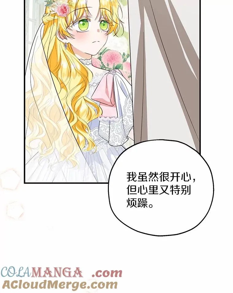 66.结婚典礼76