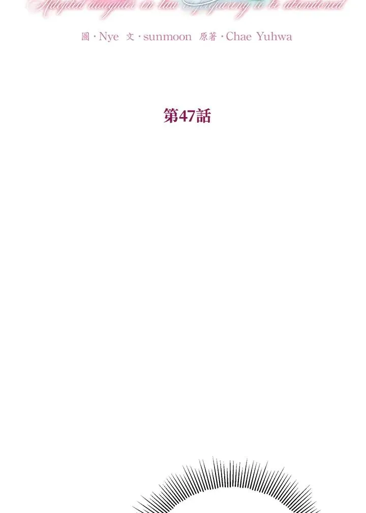 第47话8