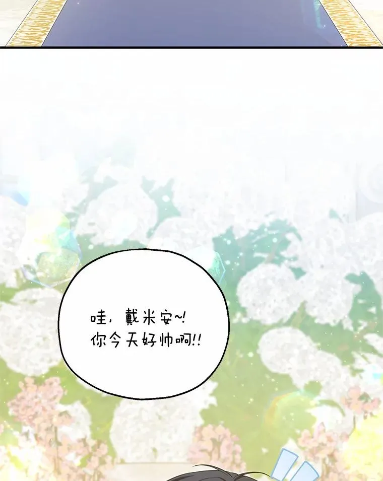 66.结婚典礼81