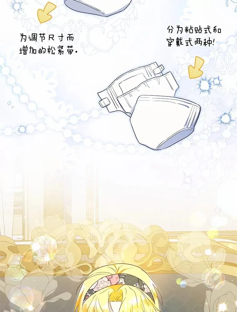60.制作新产品79