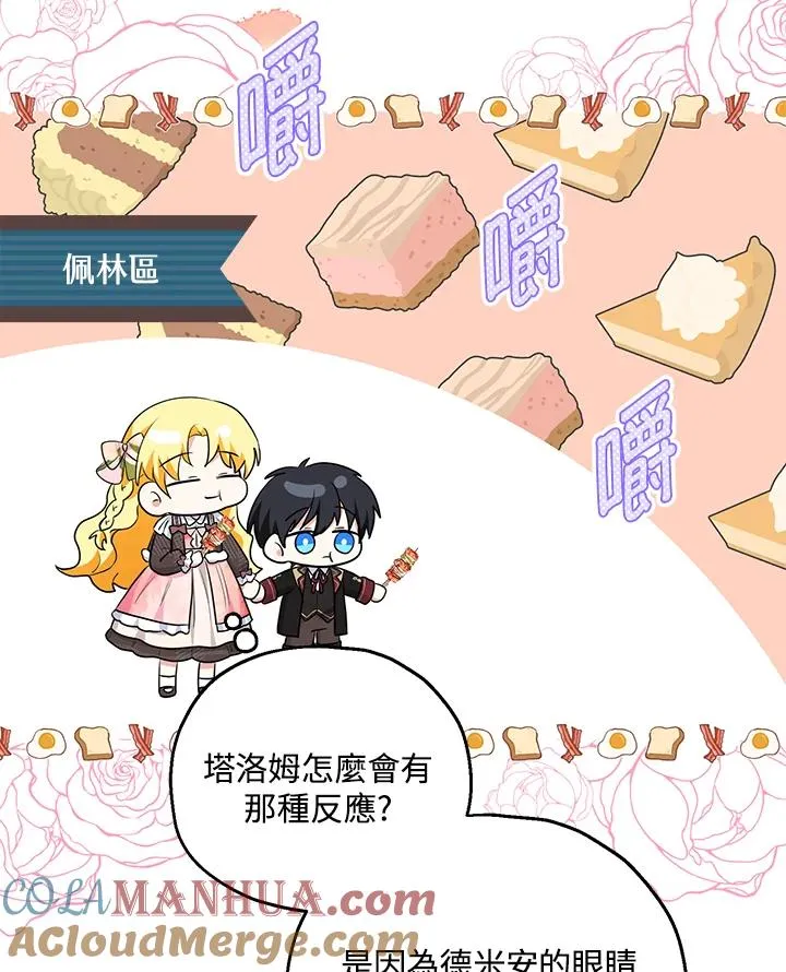 第42话66