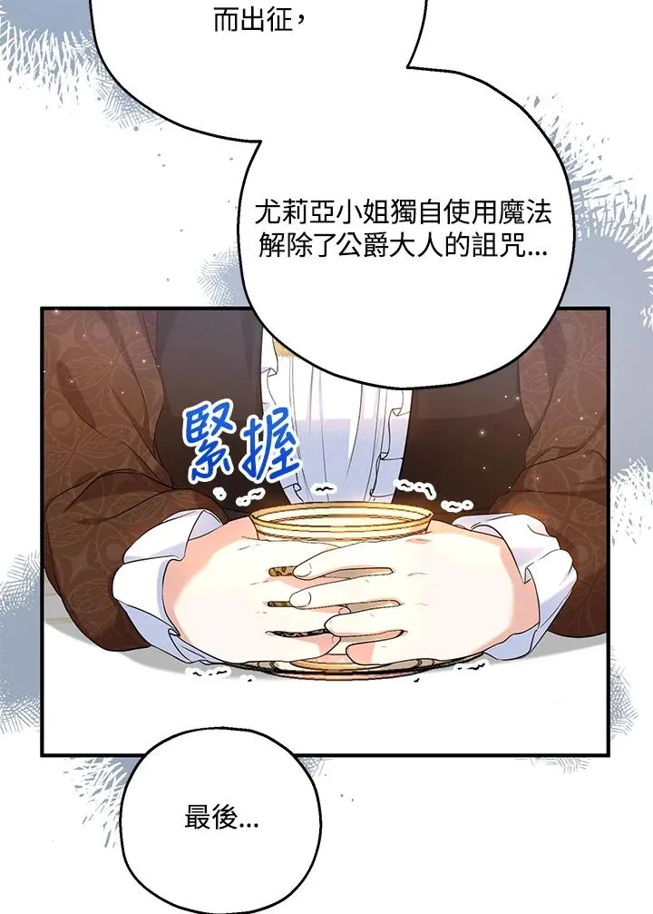 第24话77