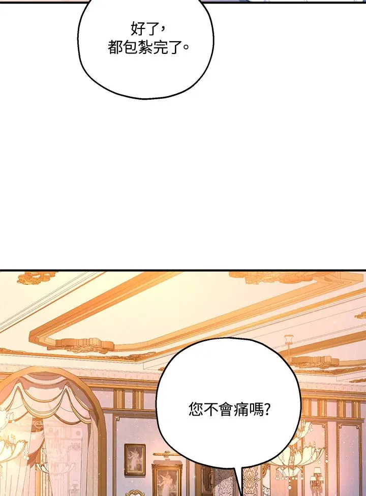 第45话4