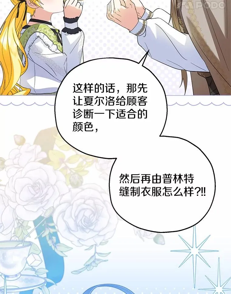 69.沙龙开业25