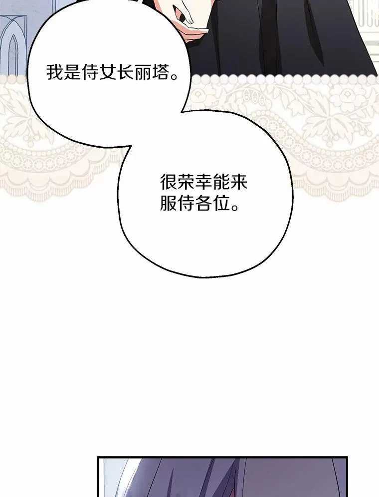 71.落魄的公主34