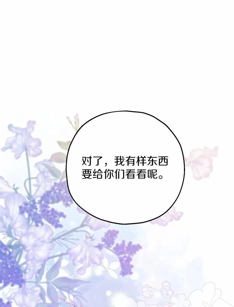 71.落魄的公主111