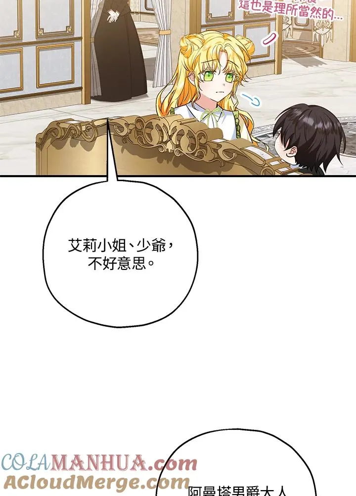 第23话78