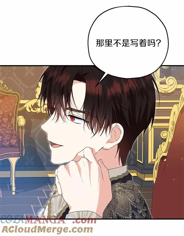 59.是我输了76