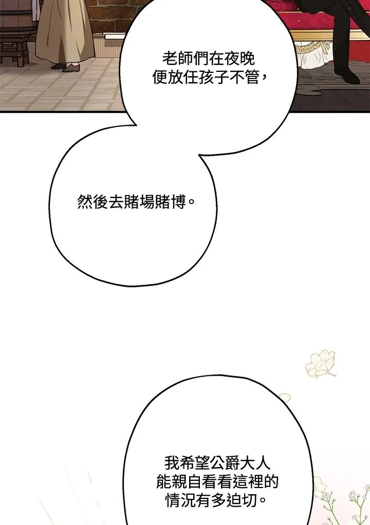 第14话87