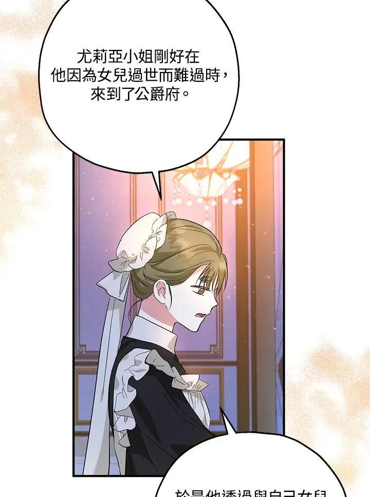 第29话74