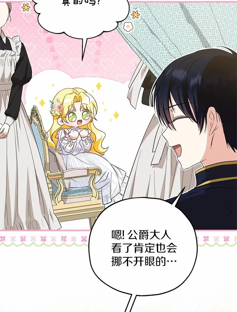 66.结婚典礼26