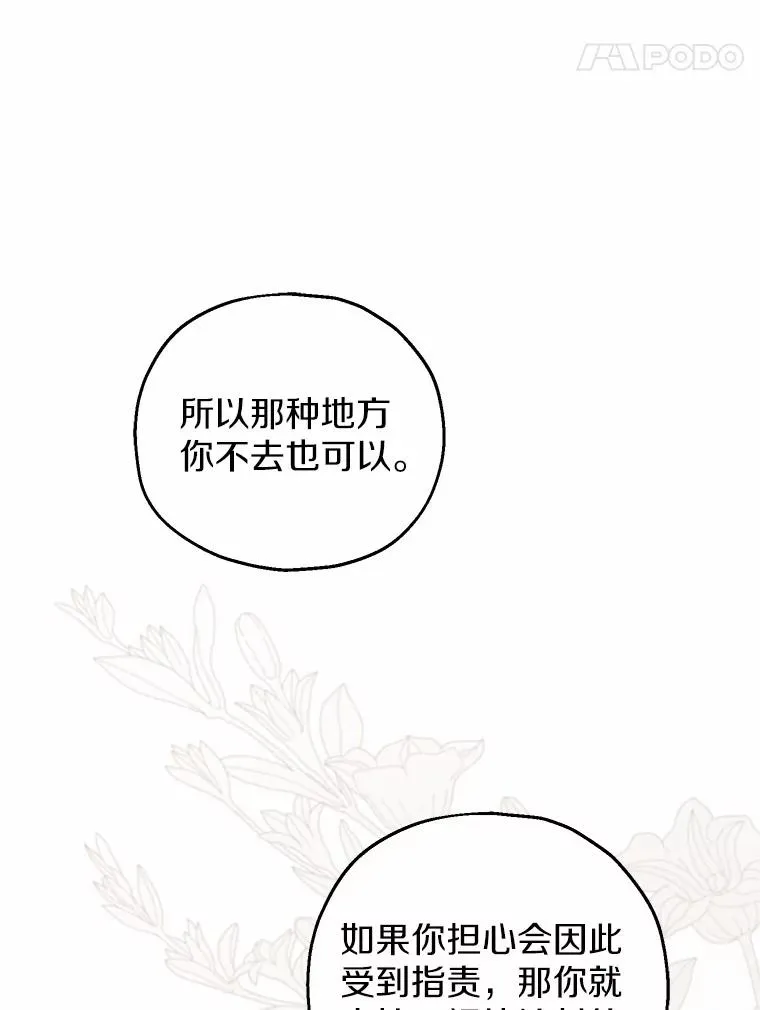 70.皇室邀请74