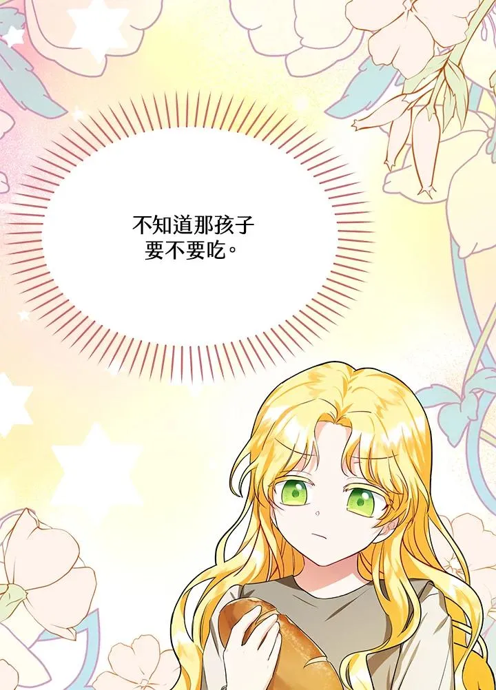 第3话8
