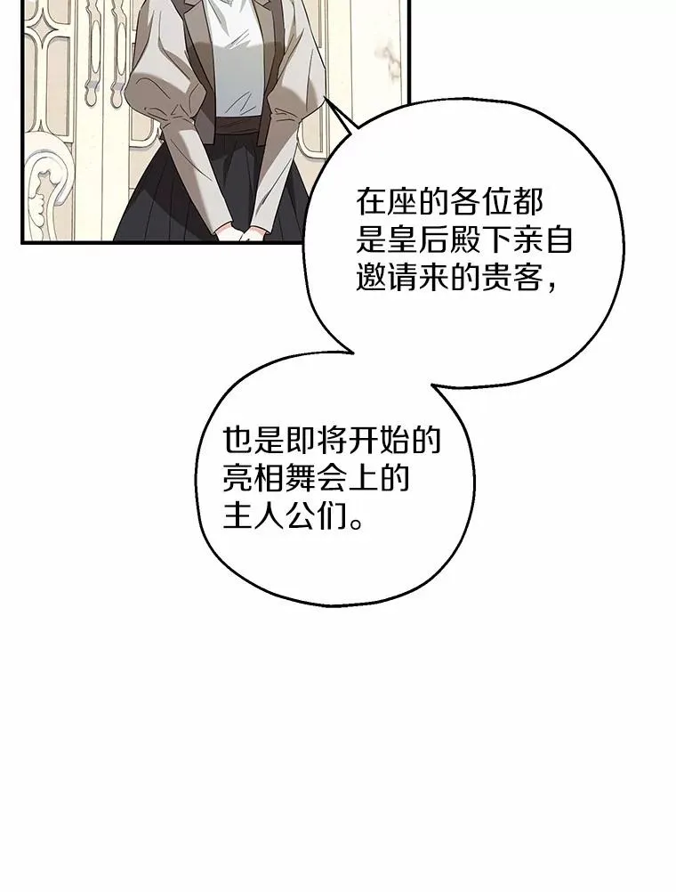 71.落魄的公主41