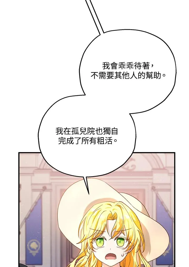 第16话87