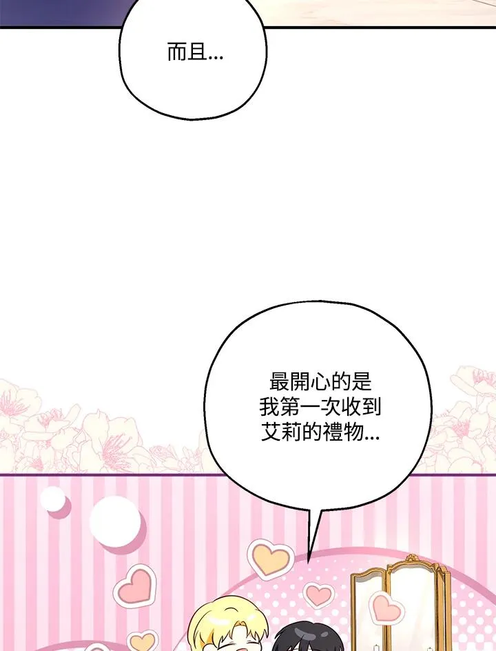第35话85