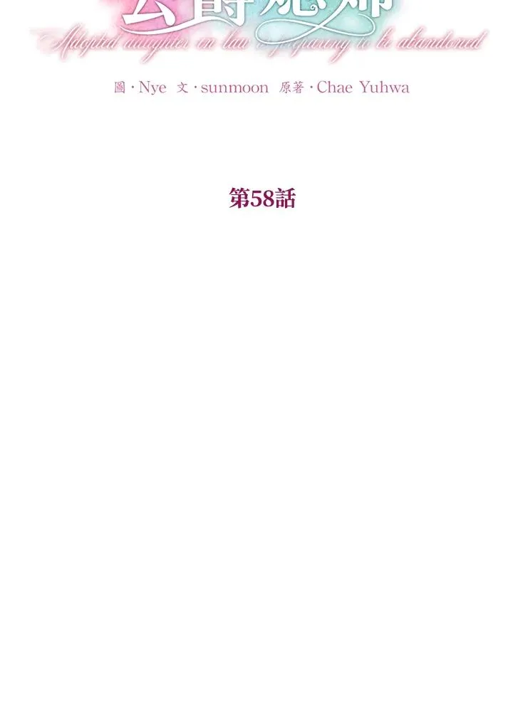 第58话50