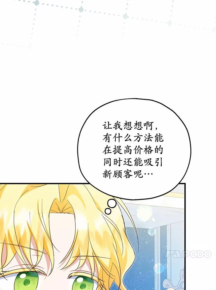 69.沙龙开业34