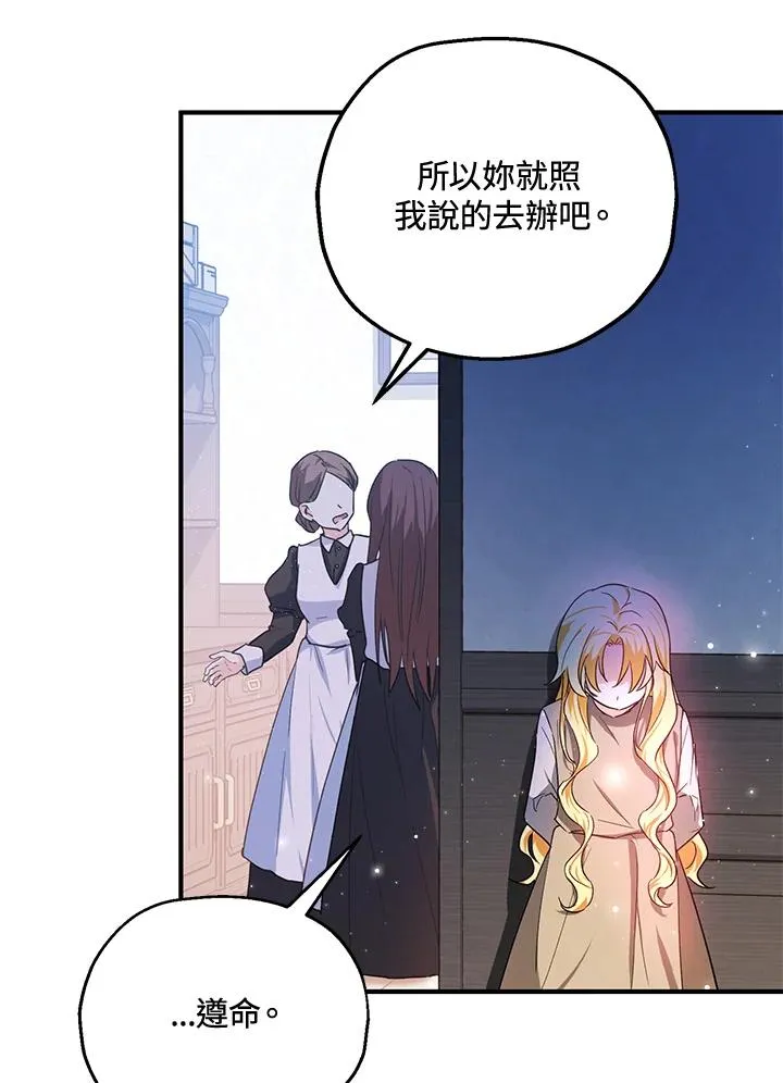 第11话86